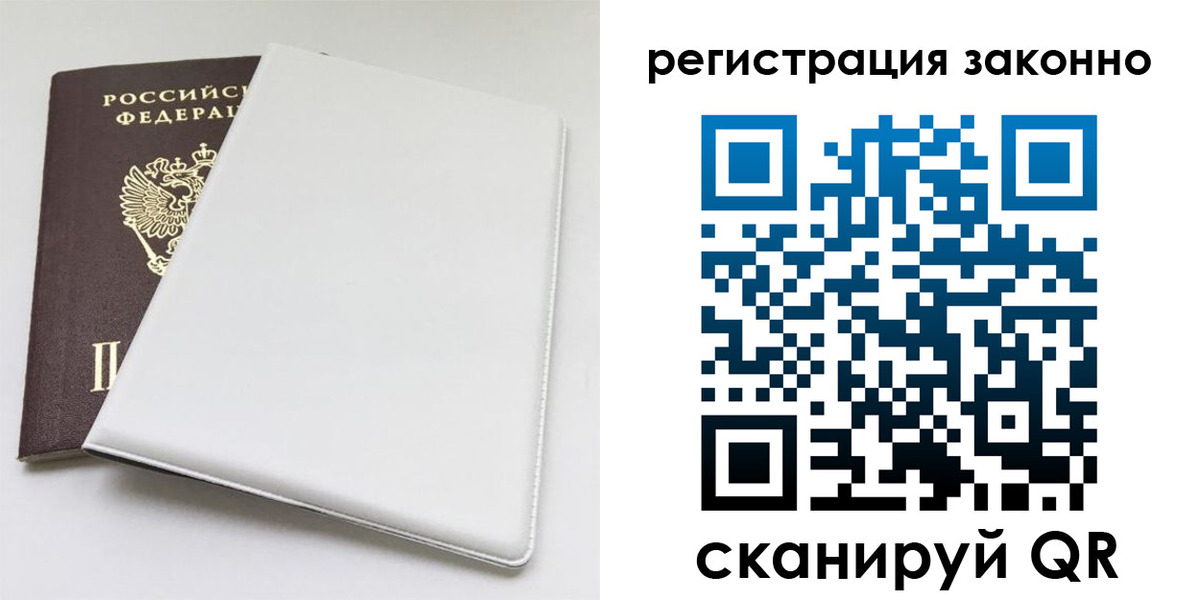 миграционный учет в Жирновске