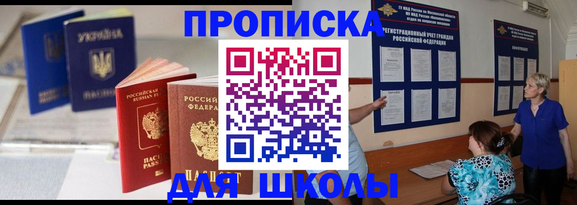 прописка гарантия в Жирновске