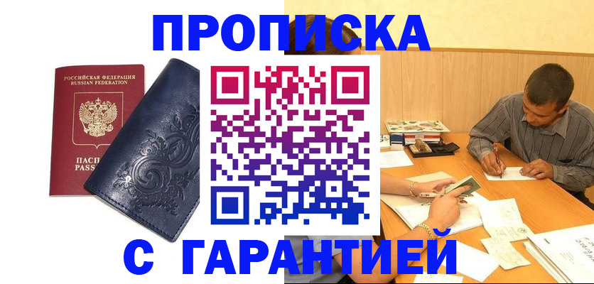 прописка поиск в Жирновске