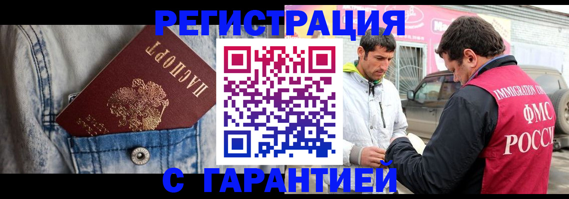 прописка для школы в Жирновске